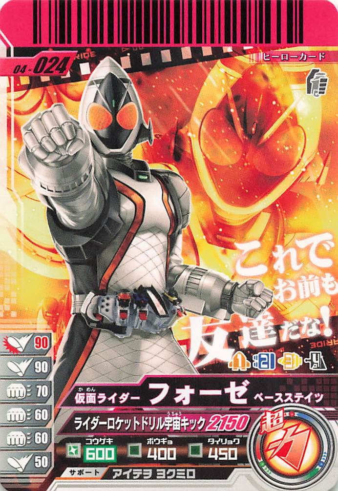 Amazon.co.jp: 仮面ライダーバトル ガンバライド カード 仮面ライダー